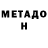 Метадон белоснежный KittyGinaMeow