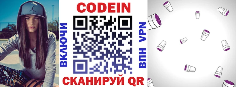 блэк спрут ССЫЛКА  Спасск  Кодеин напиток Lean (лин)  продажа наркотиков 