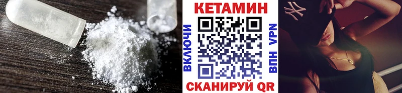 Кетамин VHQ  Спасск 