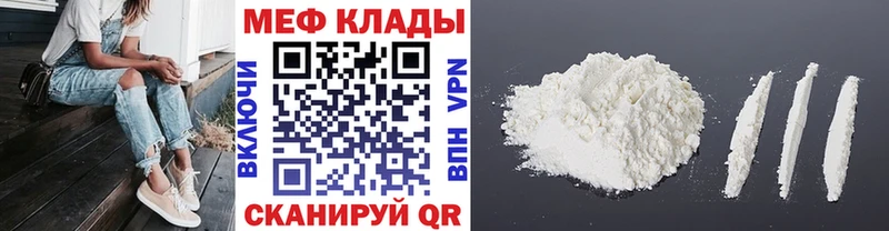 цены наркотик  Спасск  МЕФ mephedrone 
