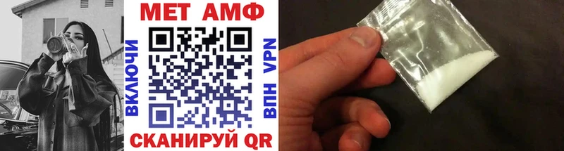 МЕТАМФЕТАМИН винт купить закладку Спасск